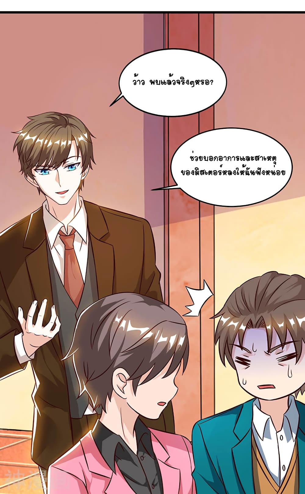 Divine Perspective page 6