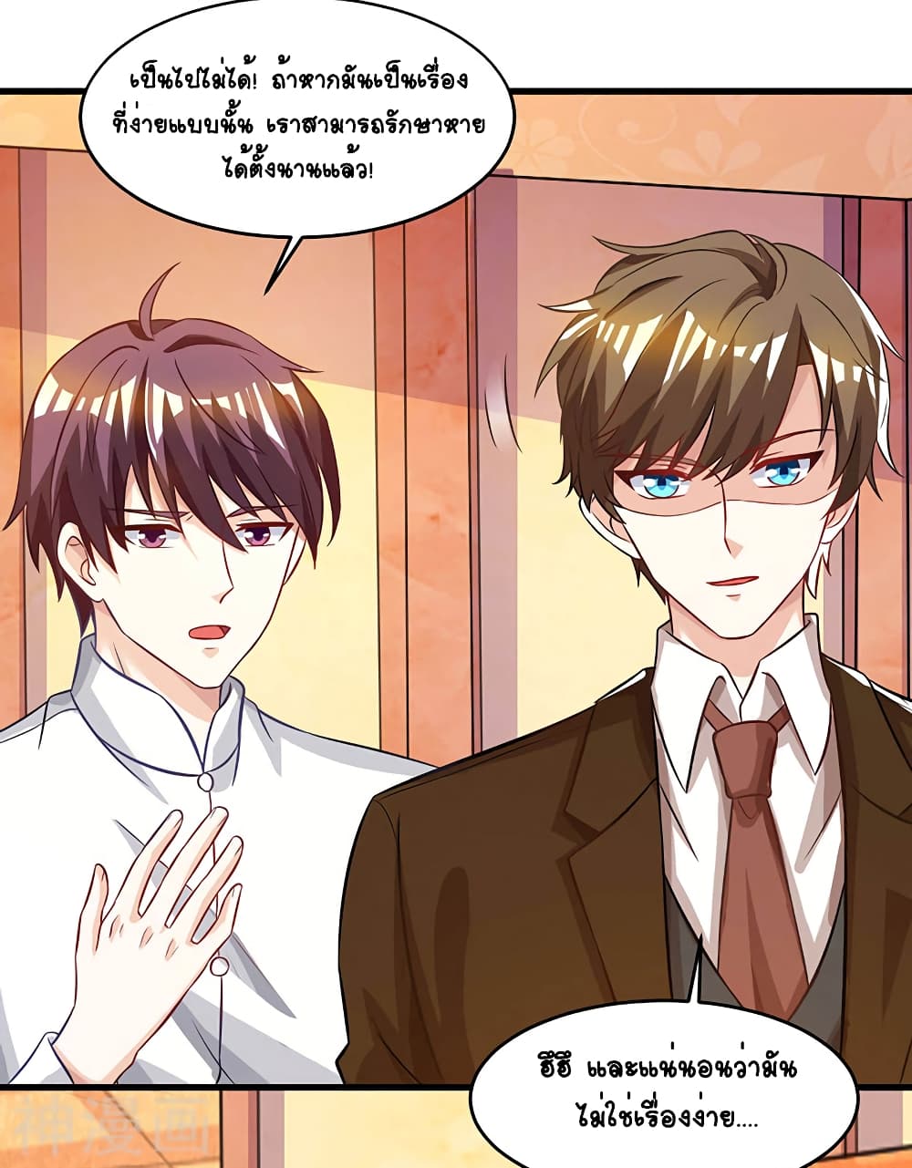 Divine Perspective page 8