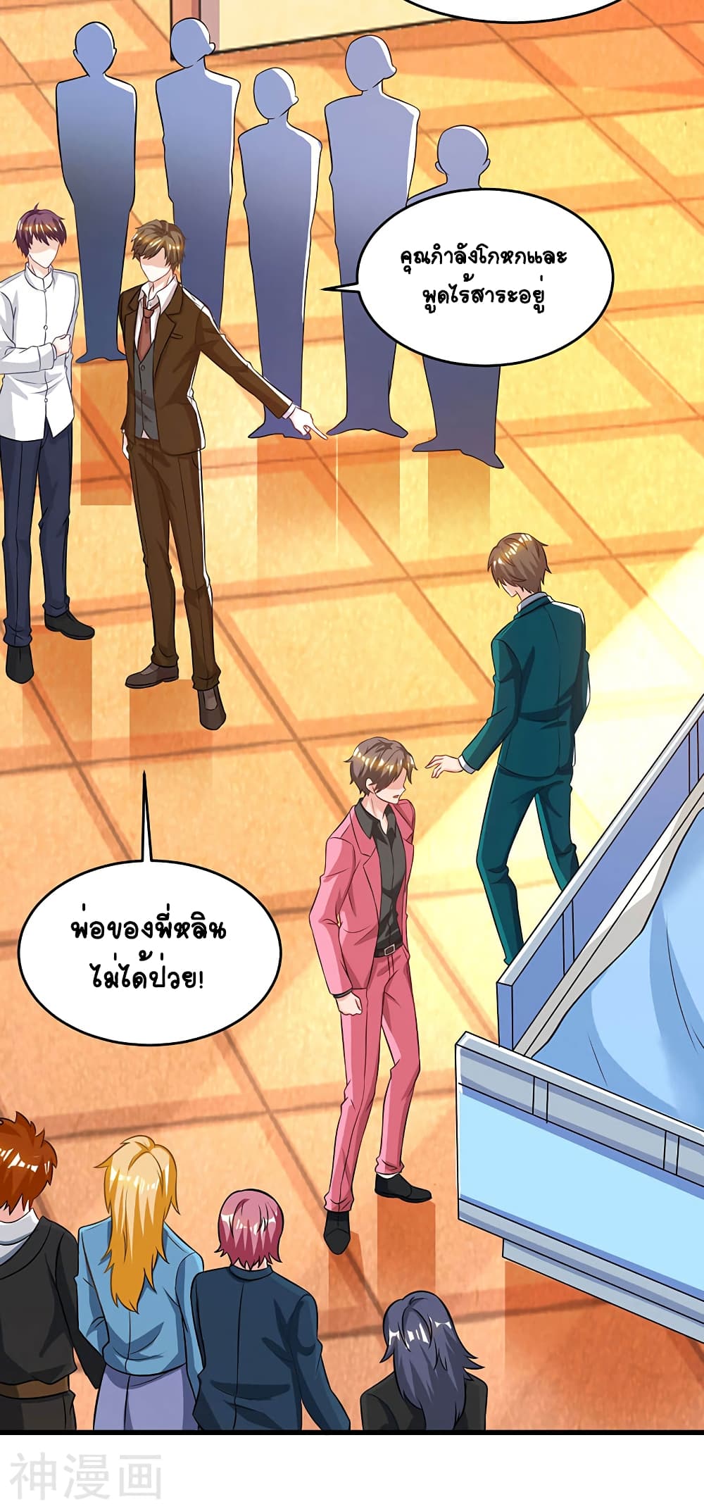 Divine Perspective page 9