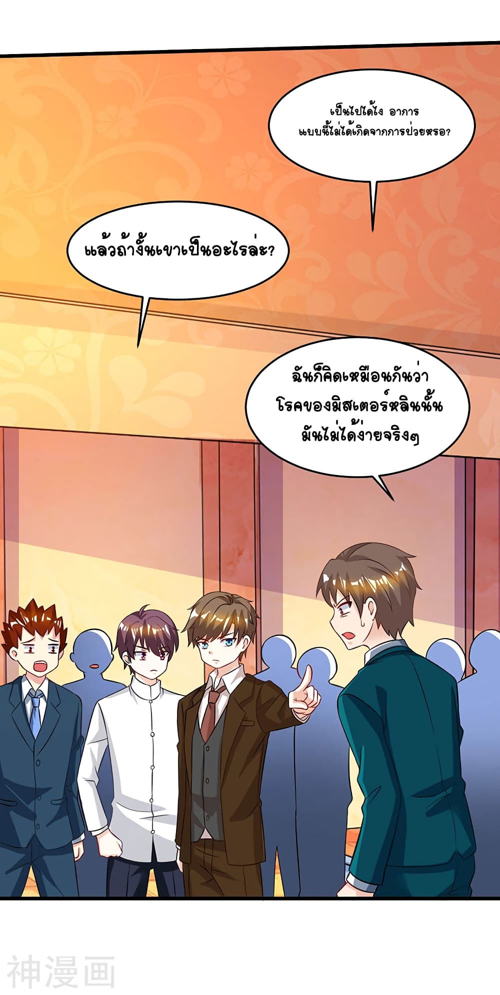 Divine Perspective page 10