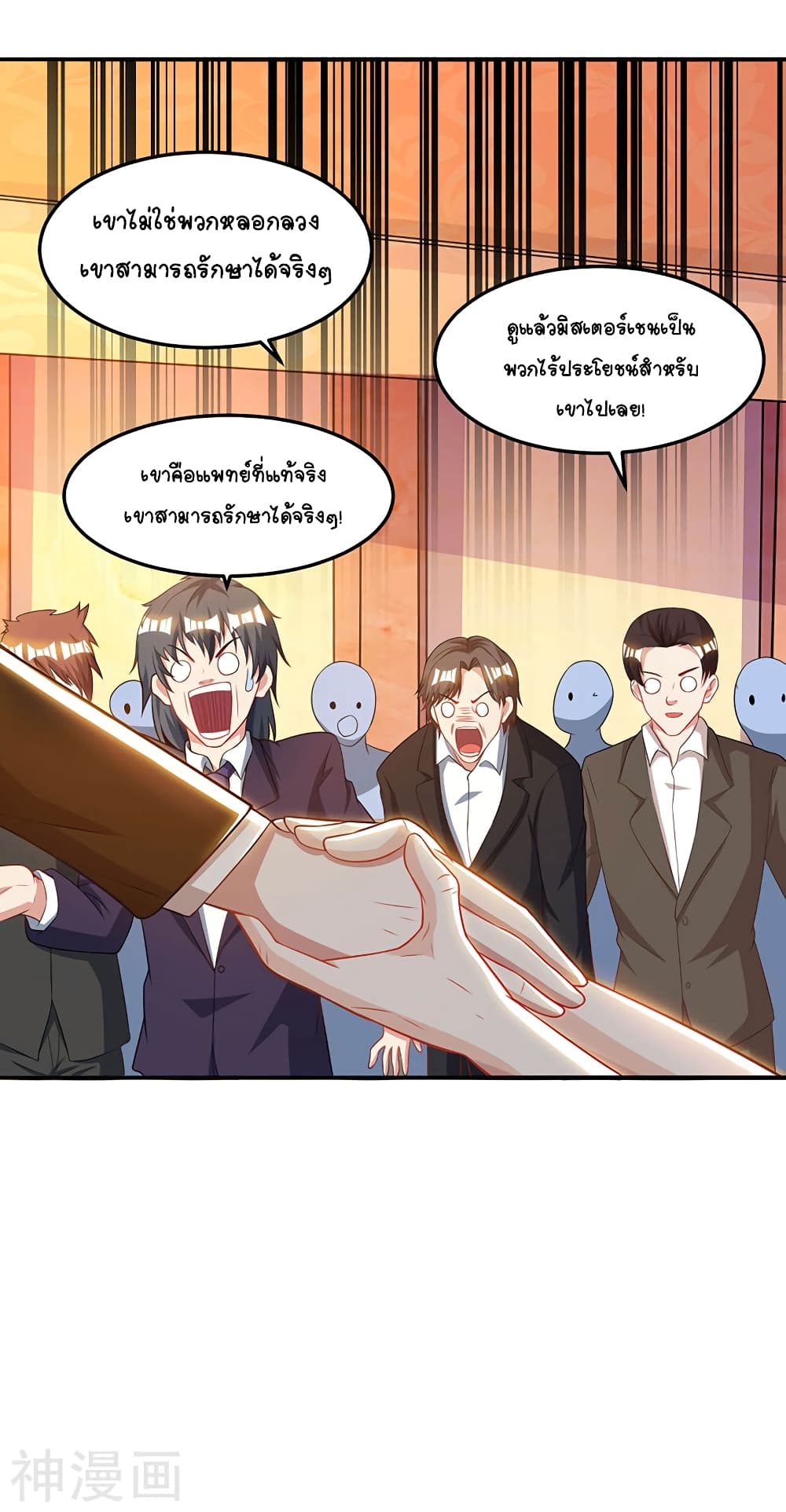 Divine Perspective page 4