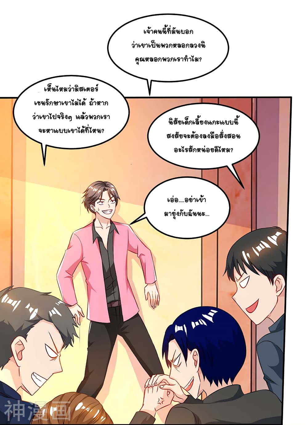 Divine Perspective page 5