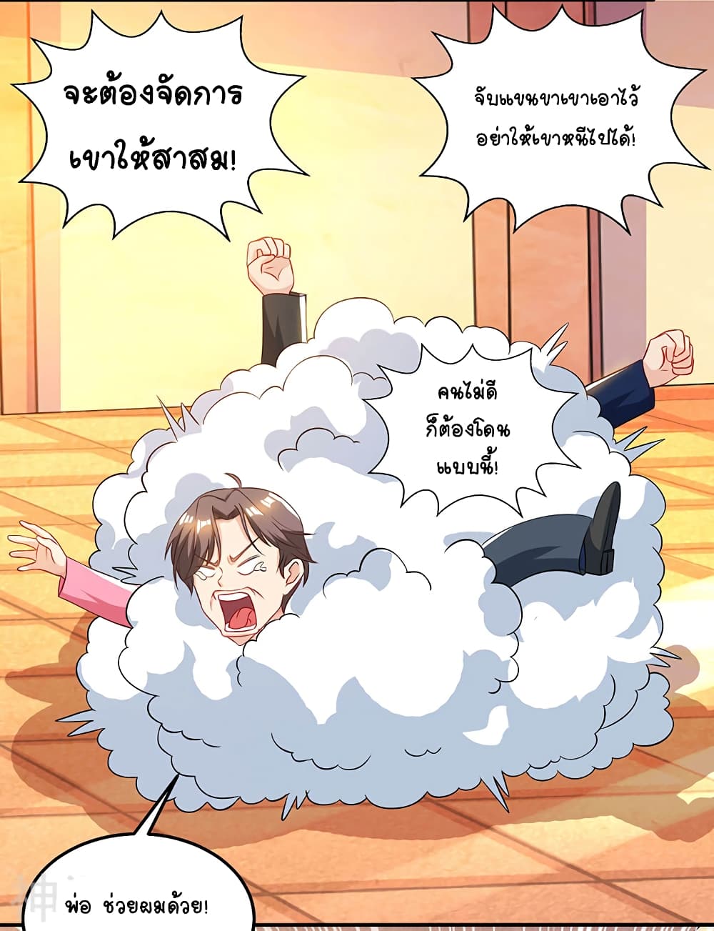 Divine Perspective page 6