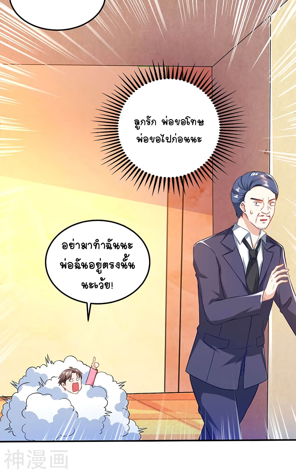 Divine Perspective page 7