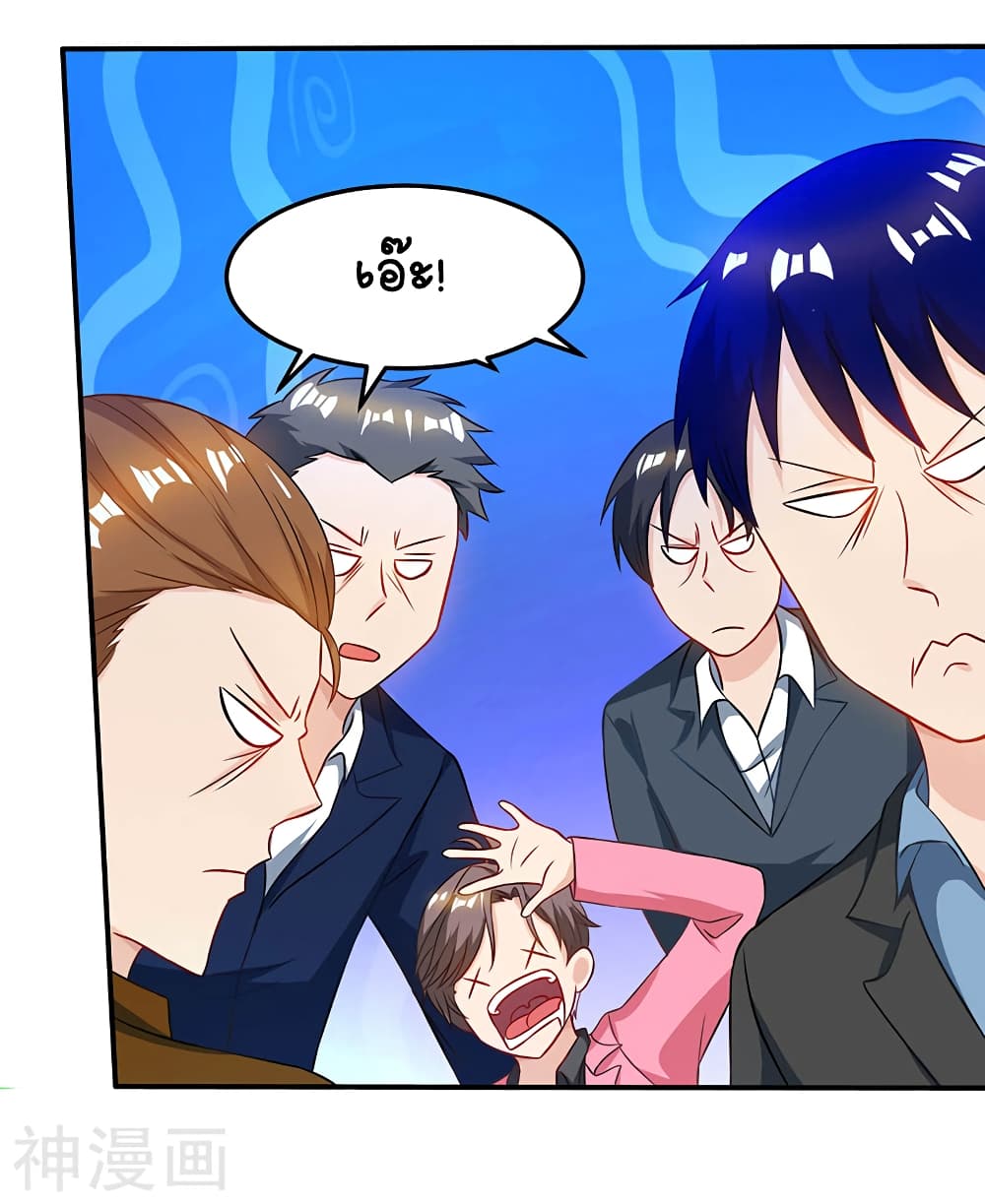Divine Perspective page 8