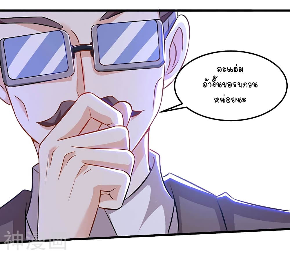 Divine Perspective page 2