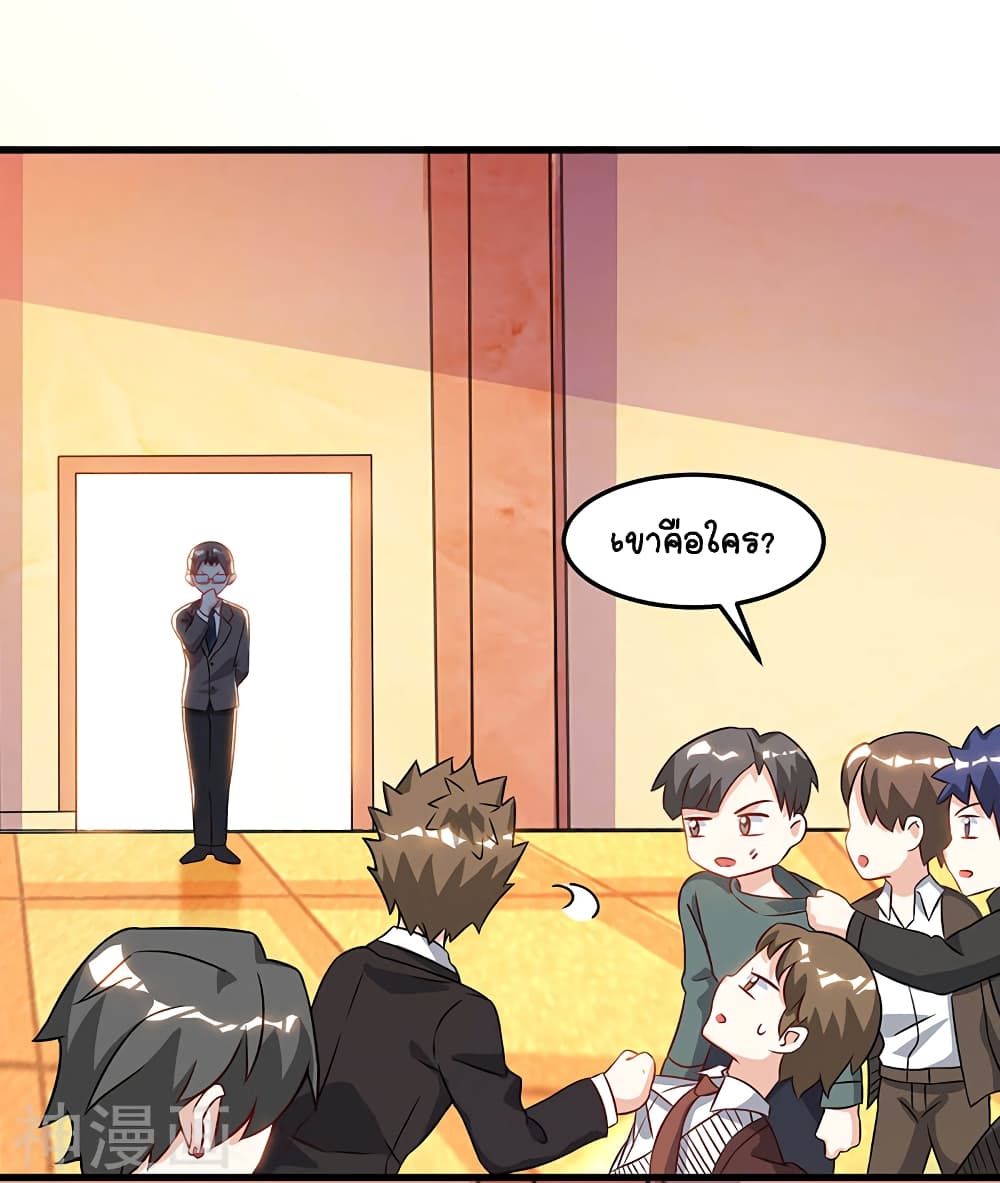Divine Perspective page 3
