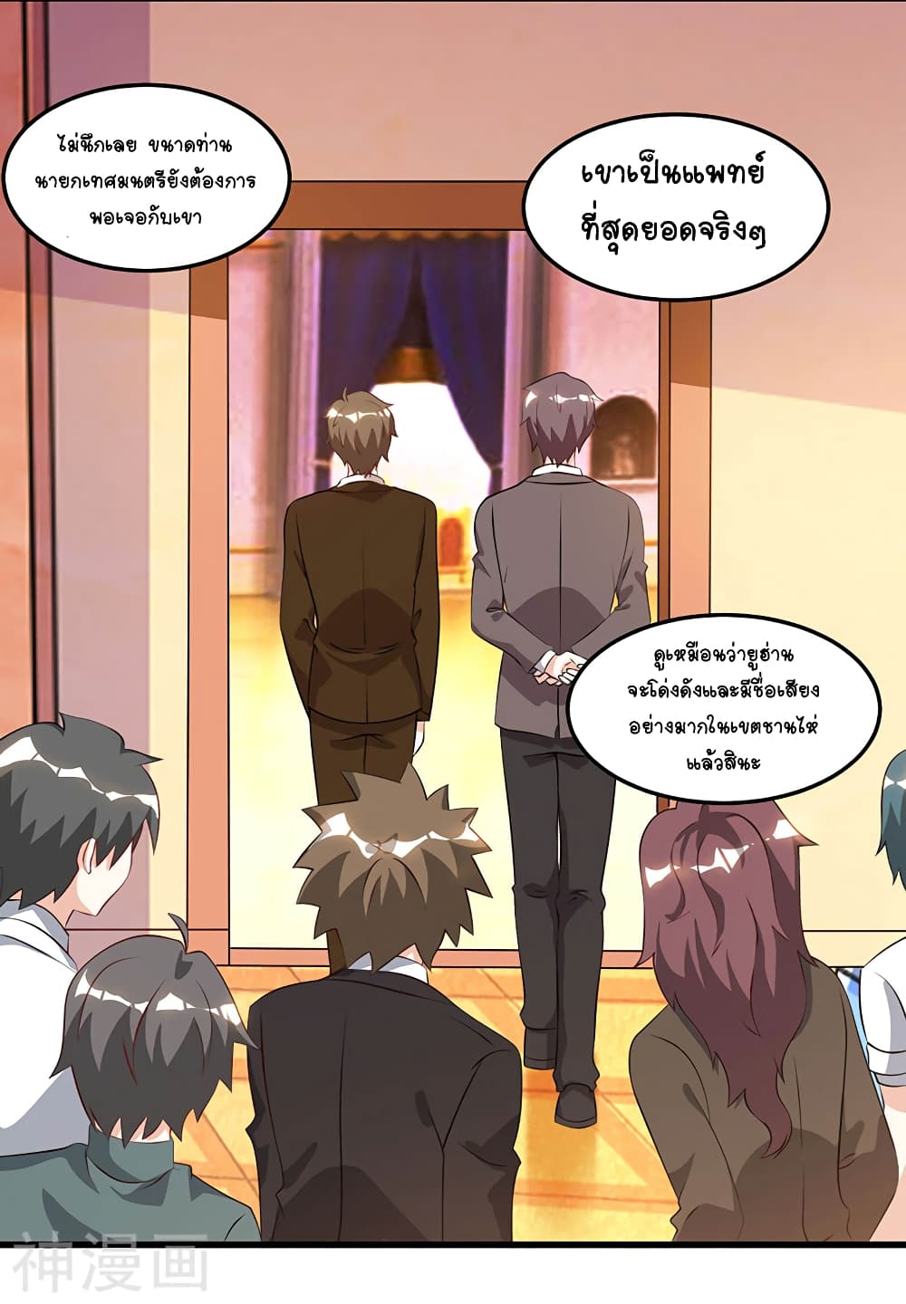 Divine Perspective page 9