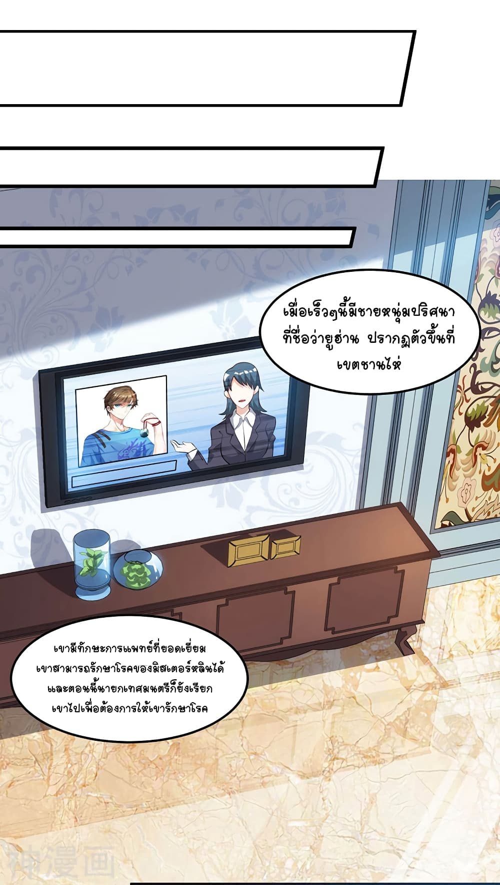 Divine Perspective page 10