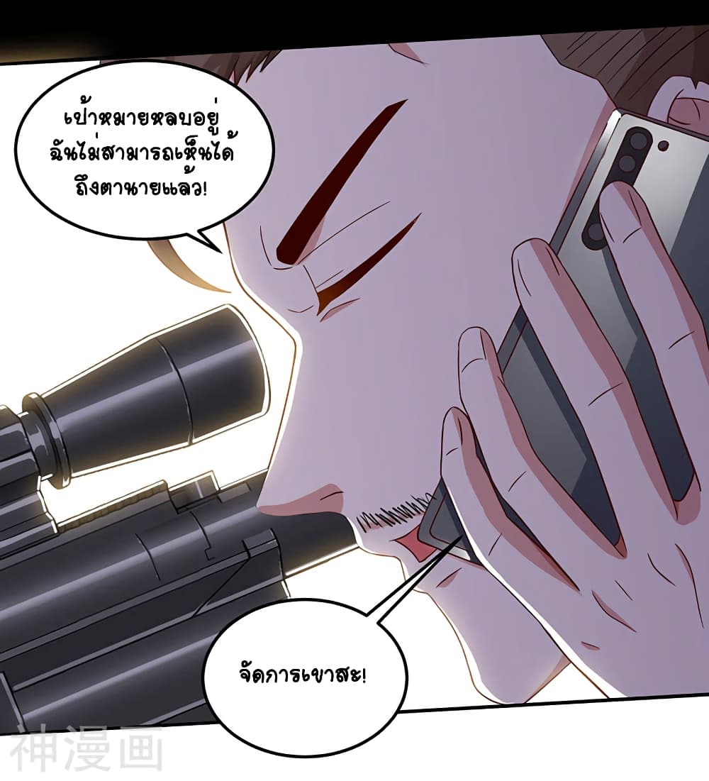 Divine Perspective page 4