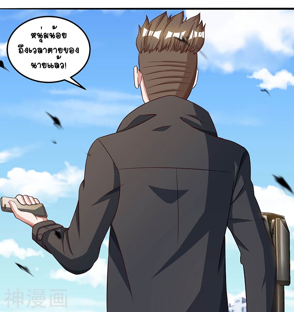 Divine Perspective page 5