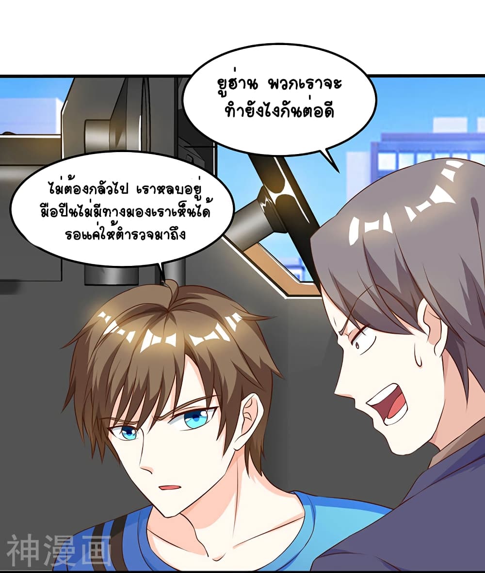 Divine Perspective page 6