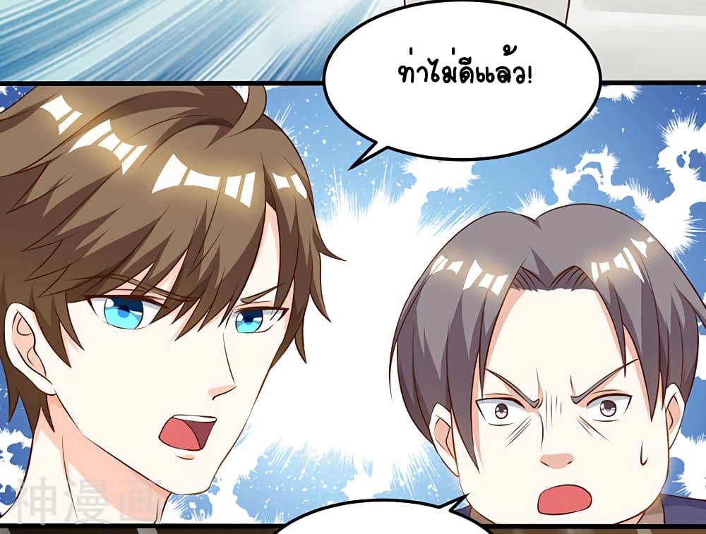 Divine Perspective page 9