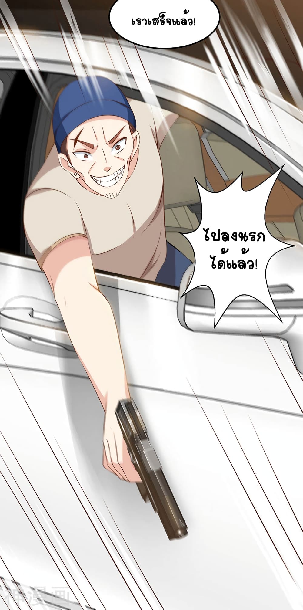 Divine Perspective page 10