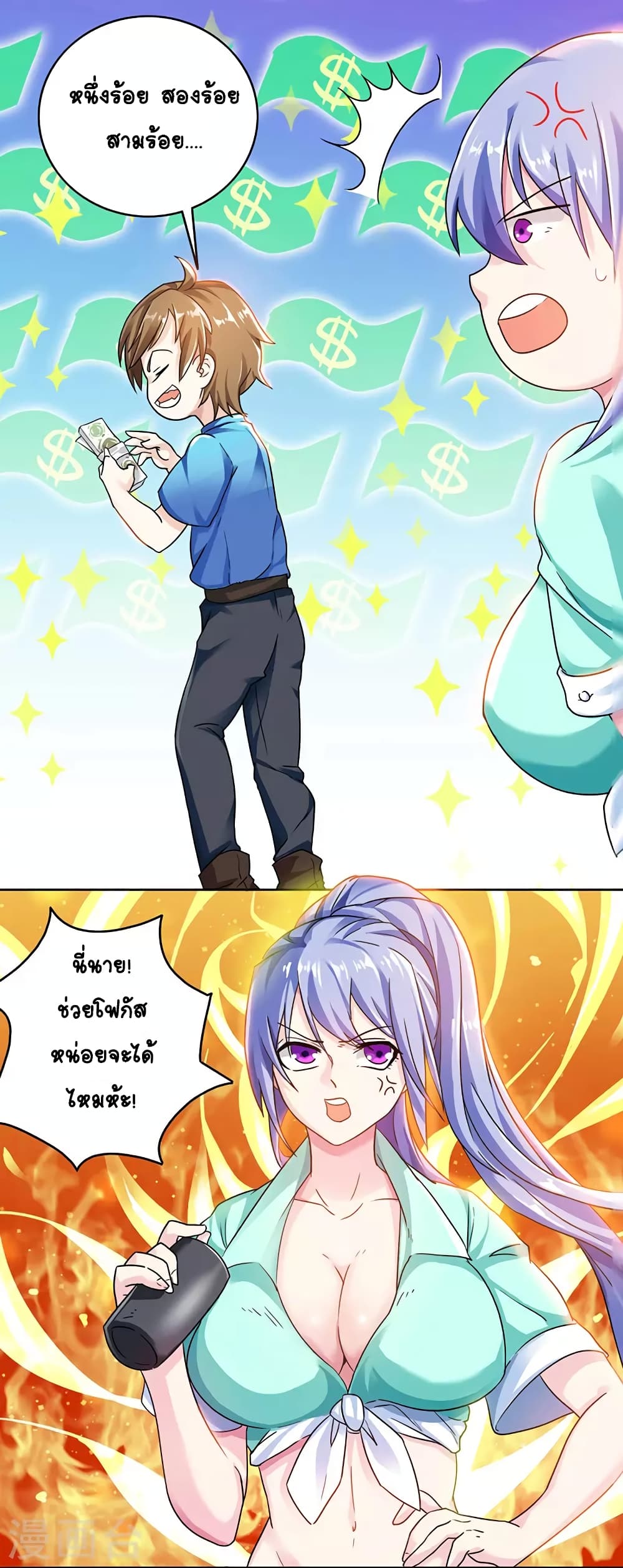 Divine Perspective page 5