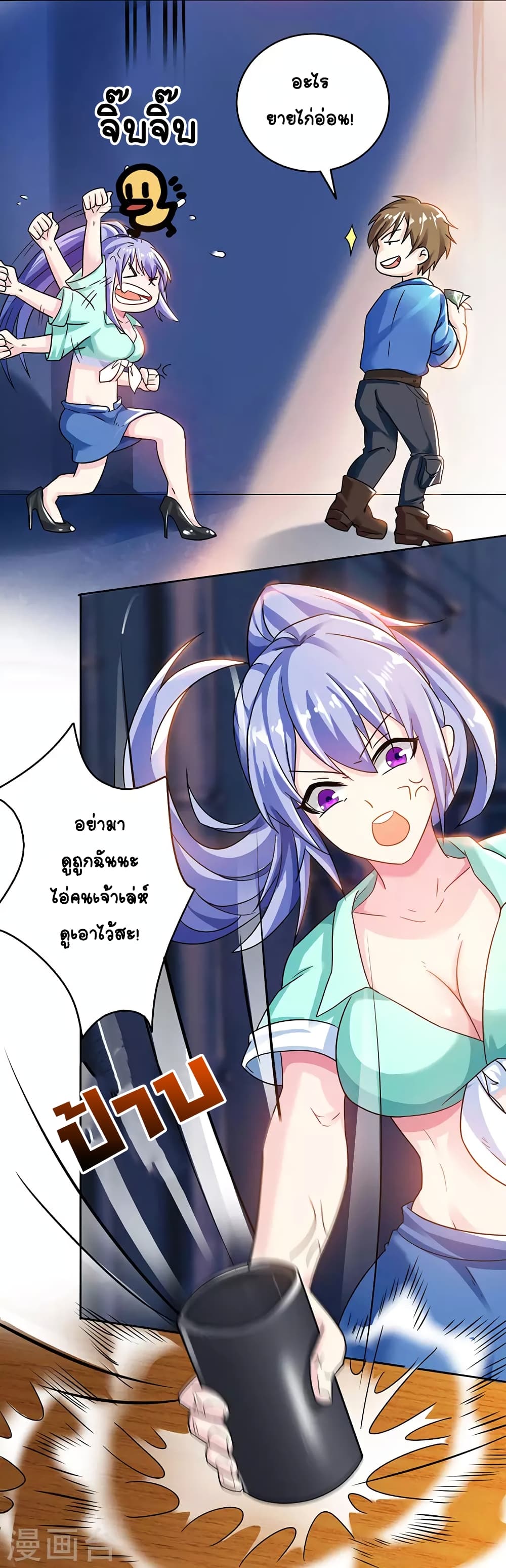Divine Perspective page 6