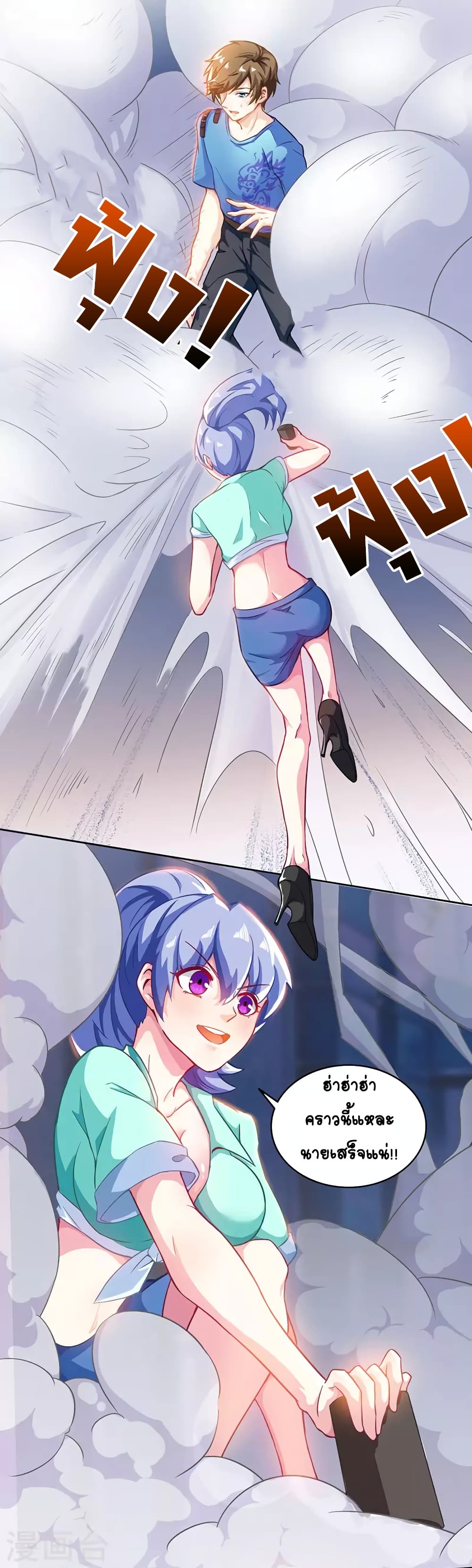 Divine Perspective page 7