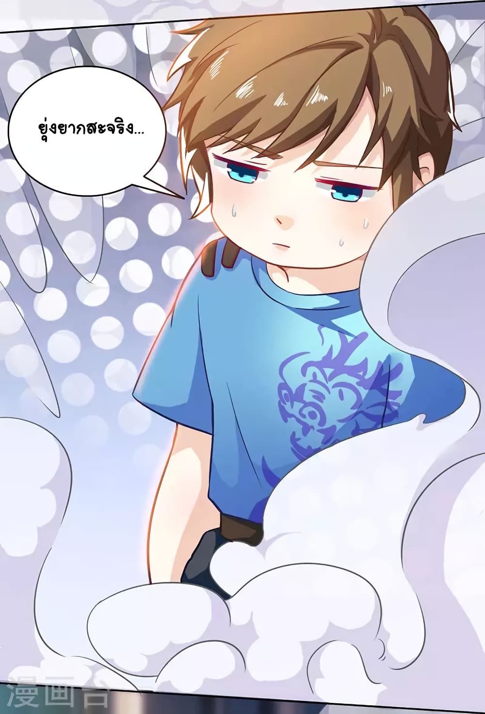 Divine Perspective page 8