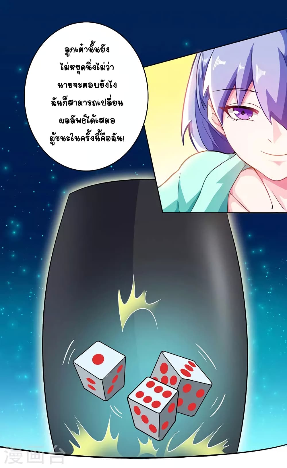Divine Perspective page 10