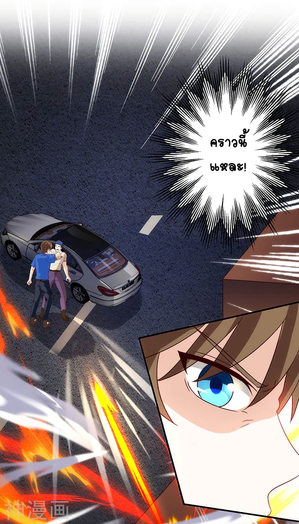 Divine Perspective page 4