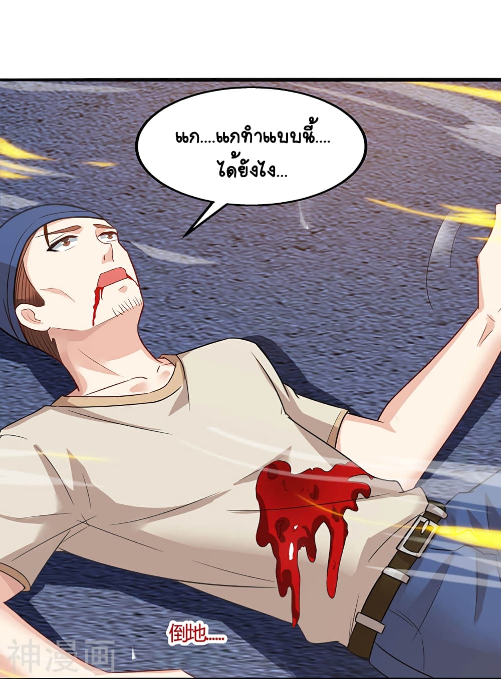 Divine Perspective page 10
