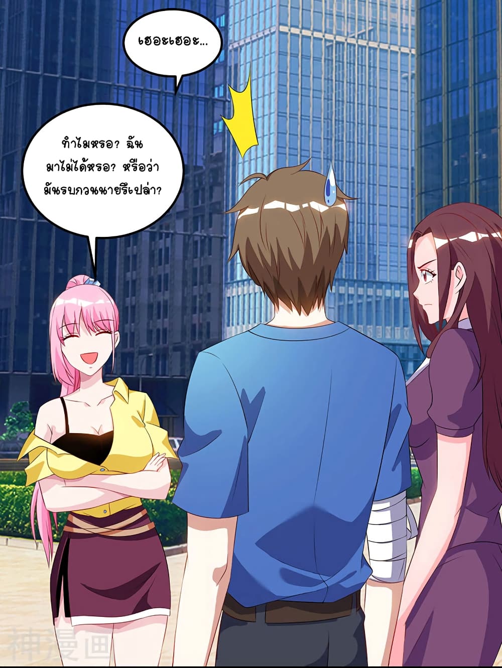 Divine Perspective page 8