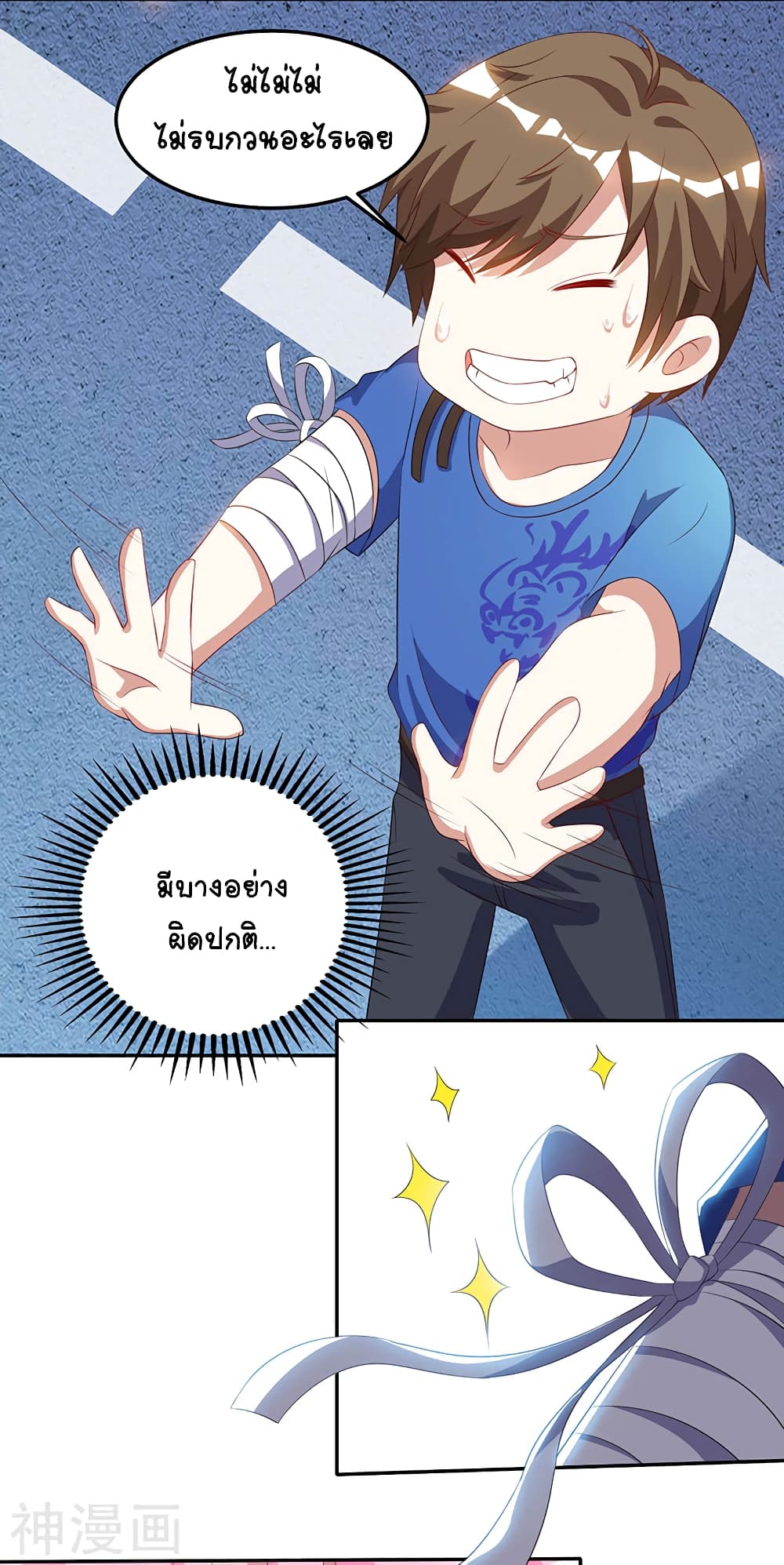 Divine Perspective page 9