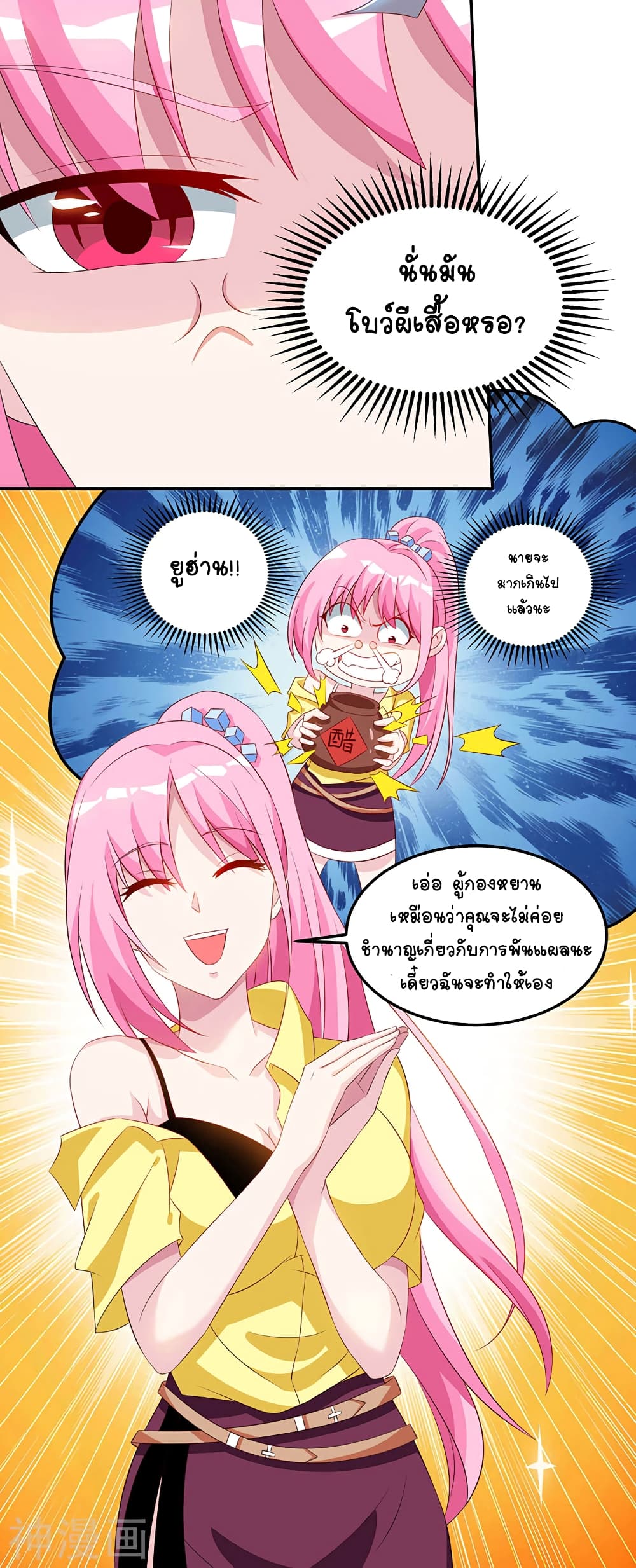 Divine Perspective page 10