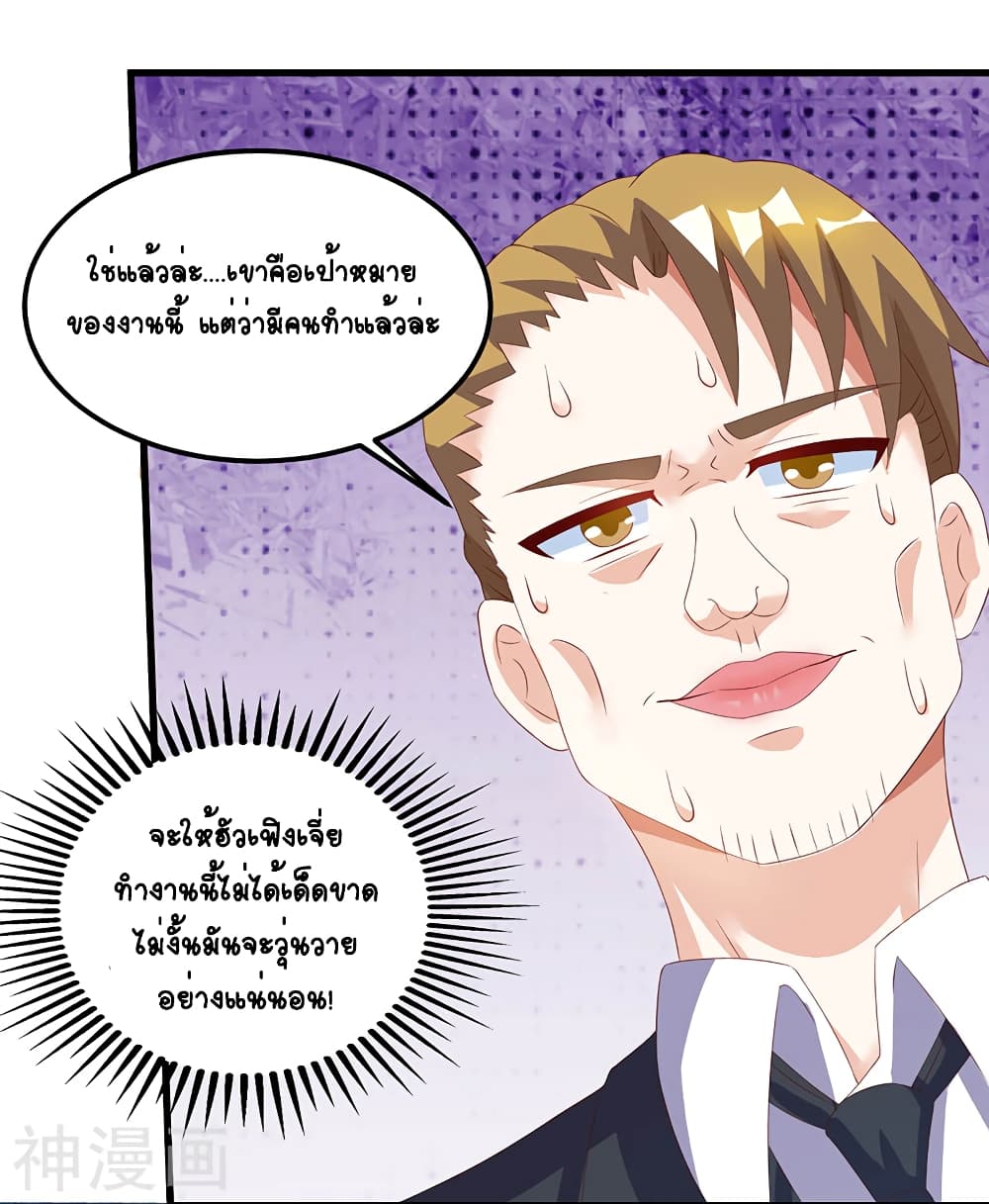 Divine Perspective page 3