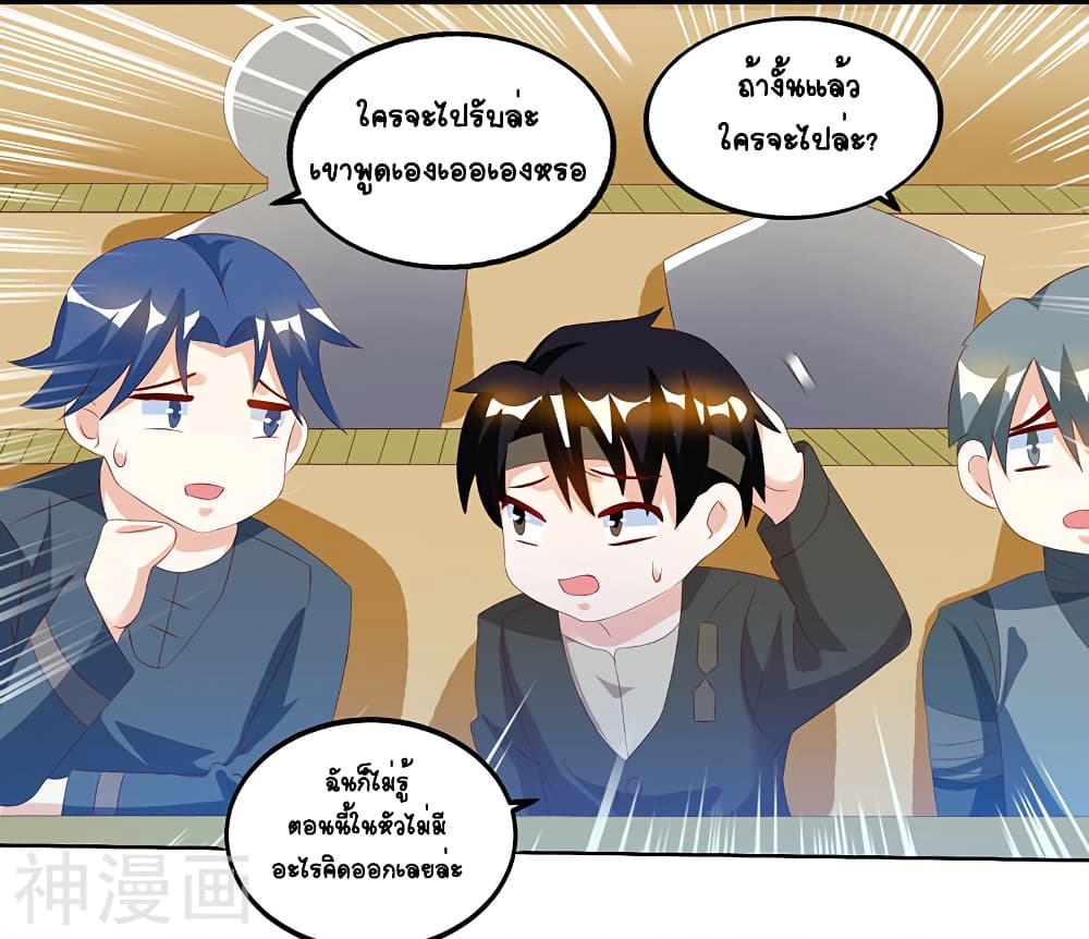 Divine Perspective page 5