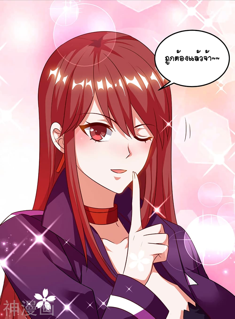 Divine Perspective page 10