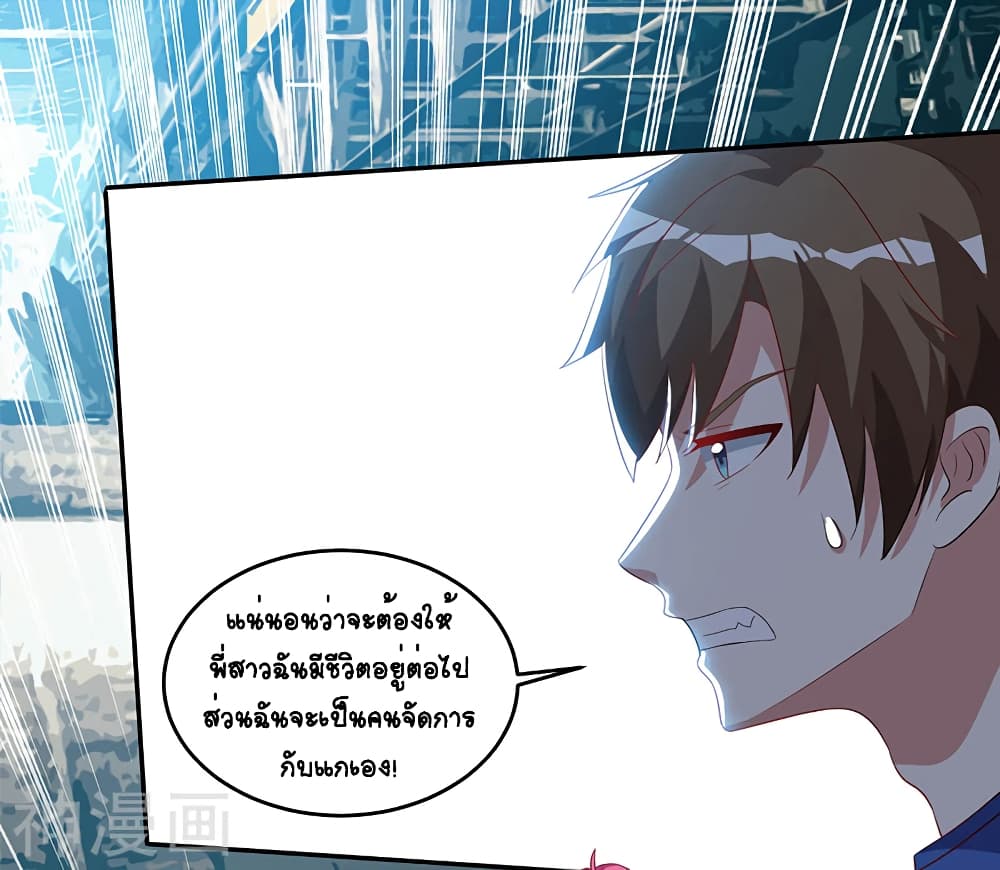 Divine Perspective page 7