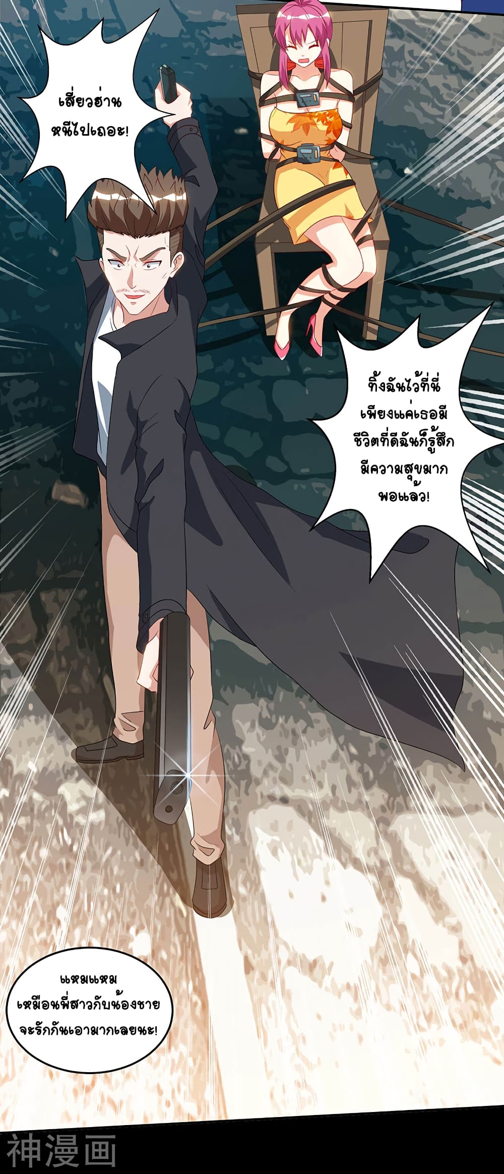 Divine Perspective page 8
