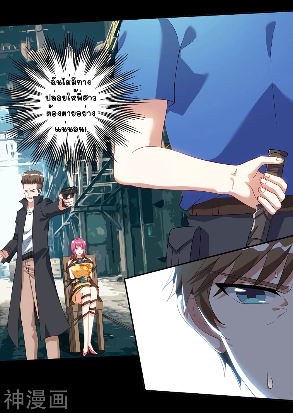 Divine Perspective page 9