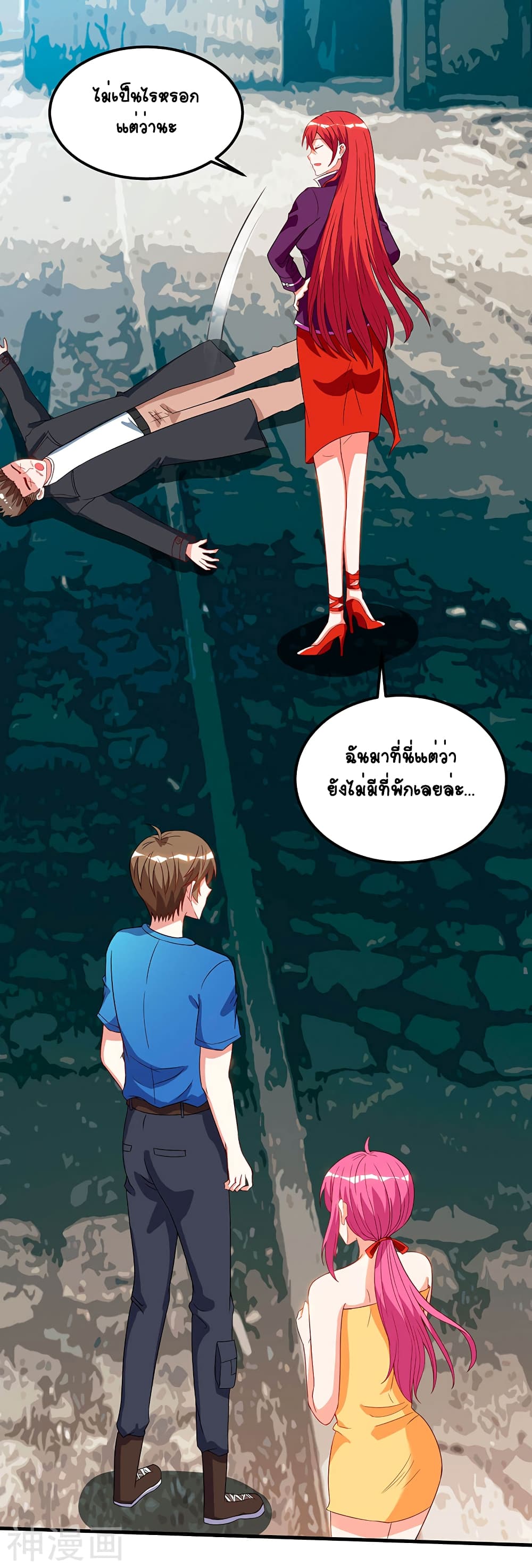 Divine Perspective page 2