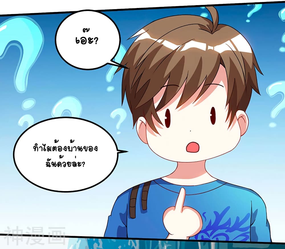 Divine Perspective page 4