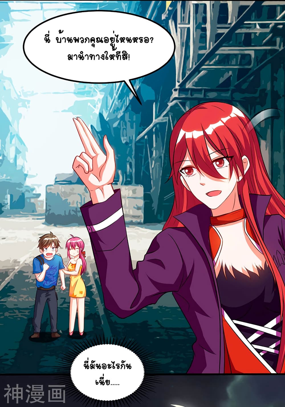 Divine Perspective page 8