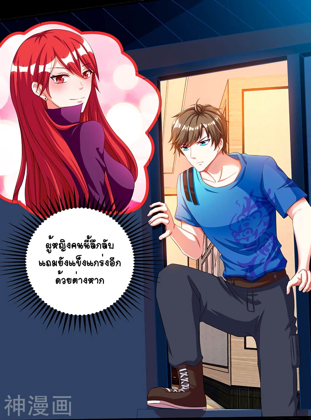 Divine Perspective page 10