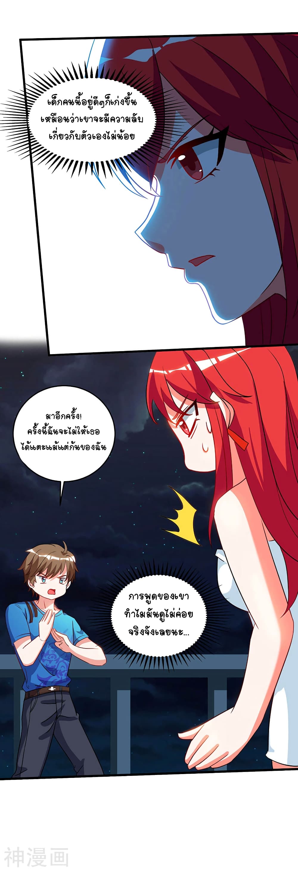 Divine Perspective page 9
