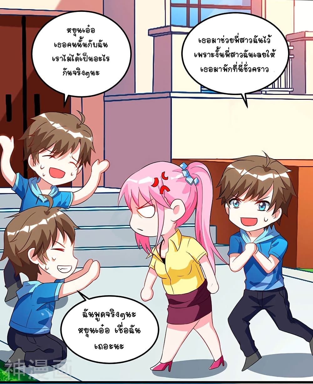 Divine Perspective page 3