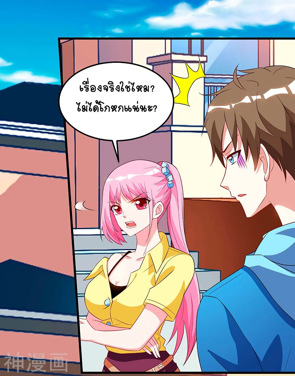 Divine Perspective page 4