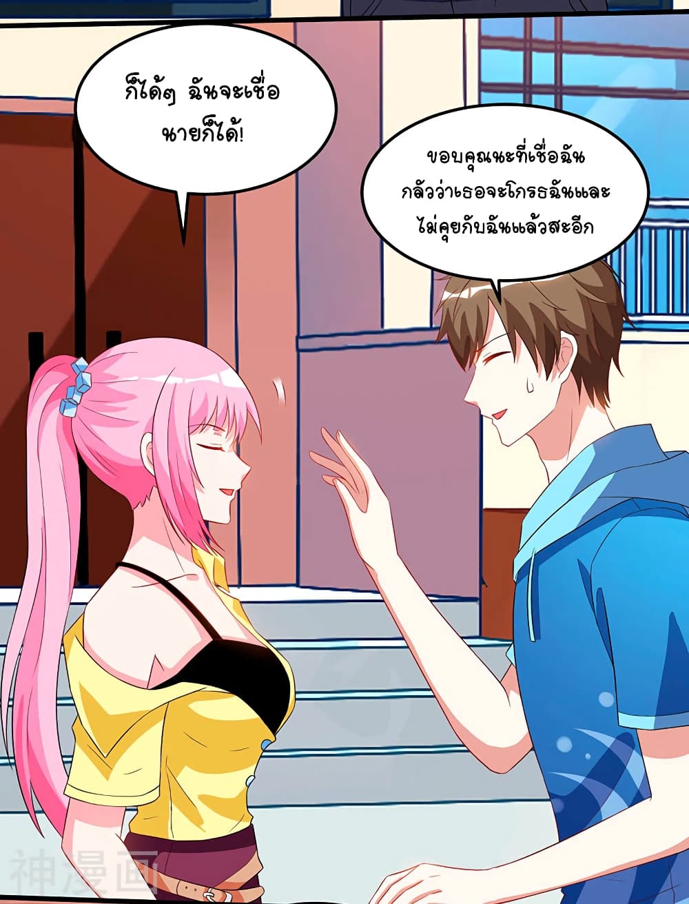 Divine Perspective page 6