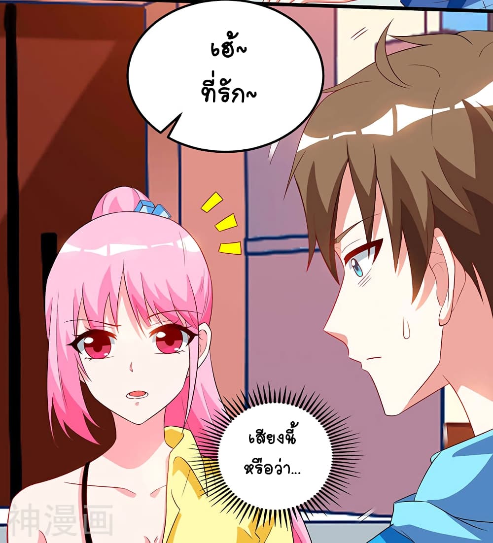 Divine Perspective page 7