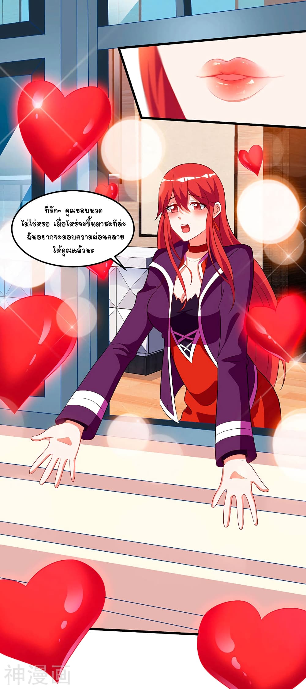 Divine Perspective page 8