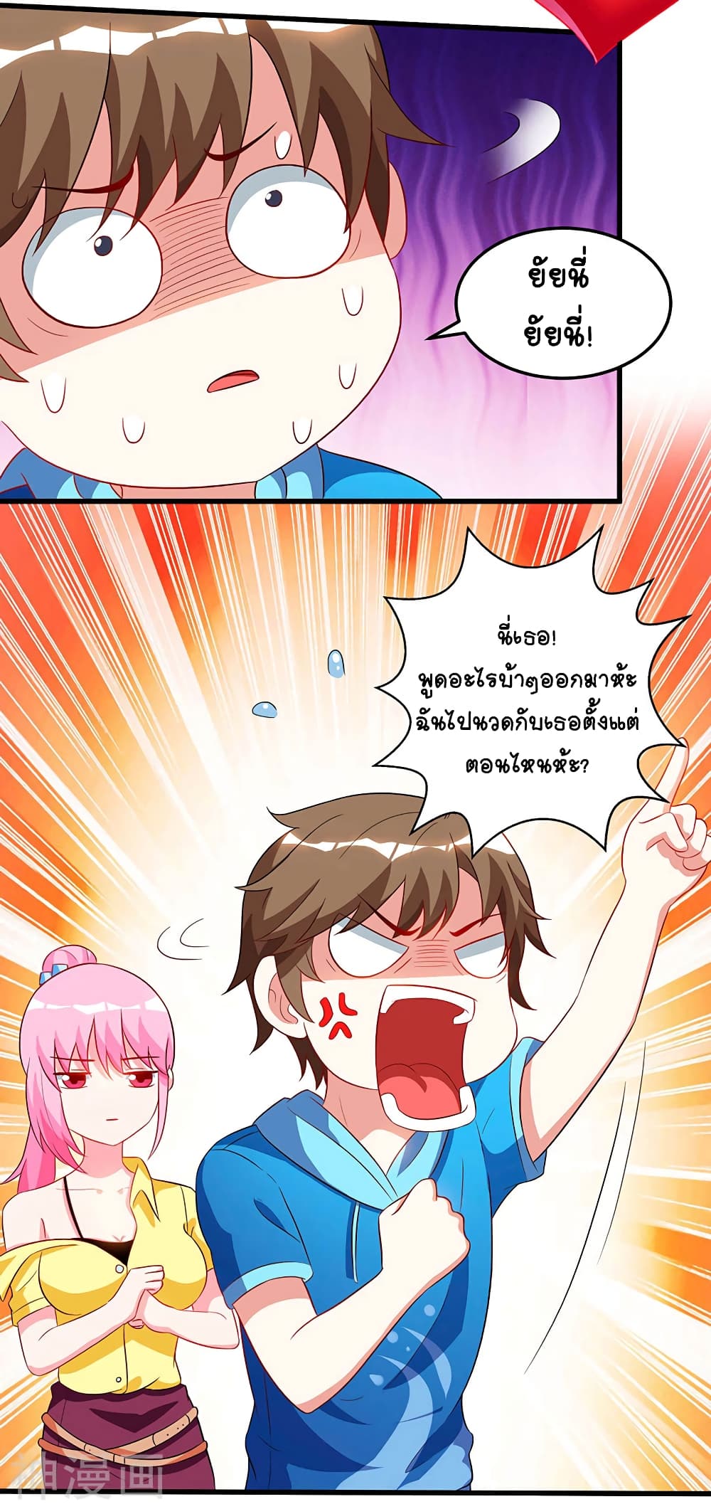 Divine Perspective page 9