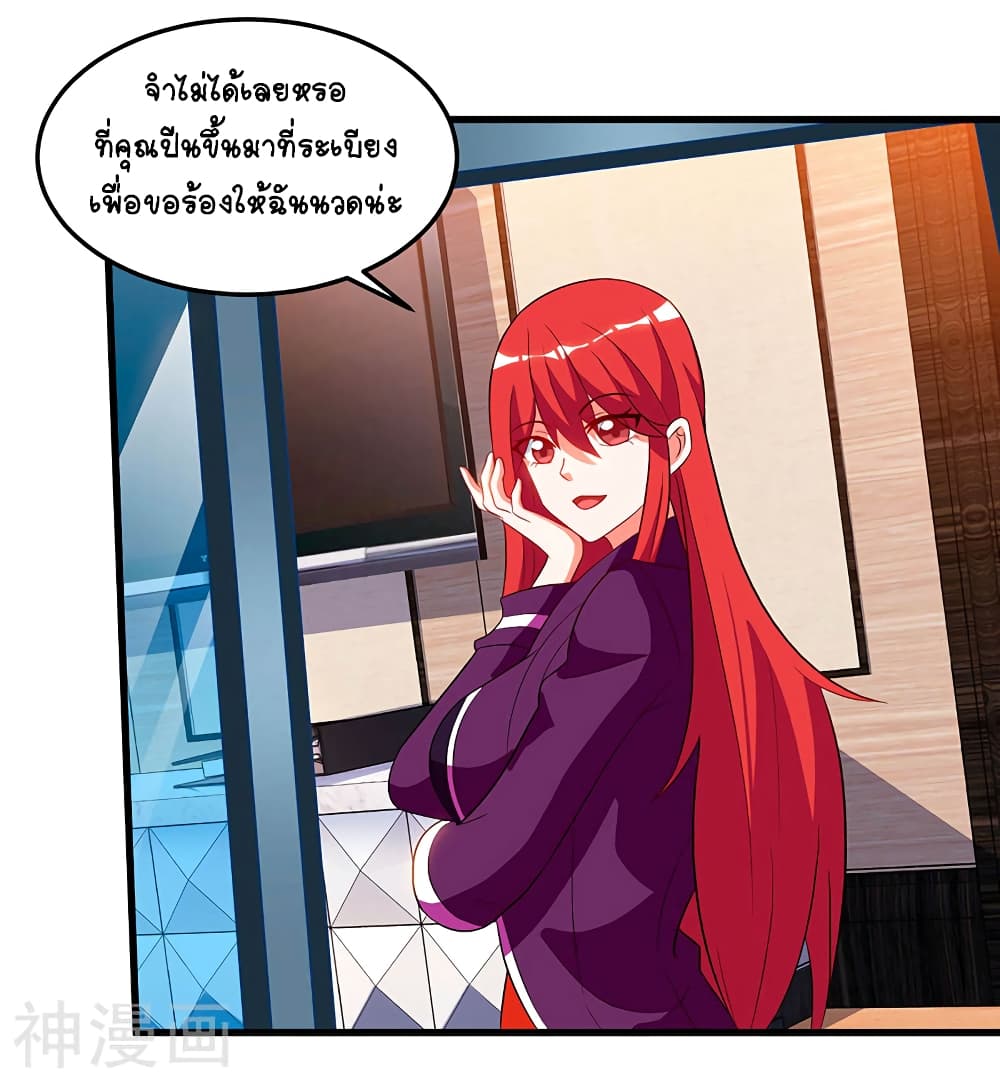 Divine Perspective page 10