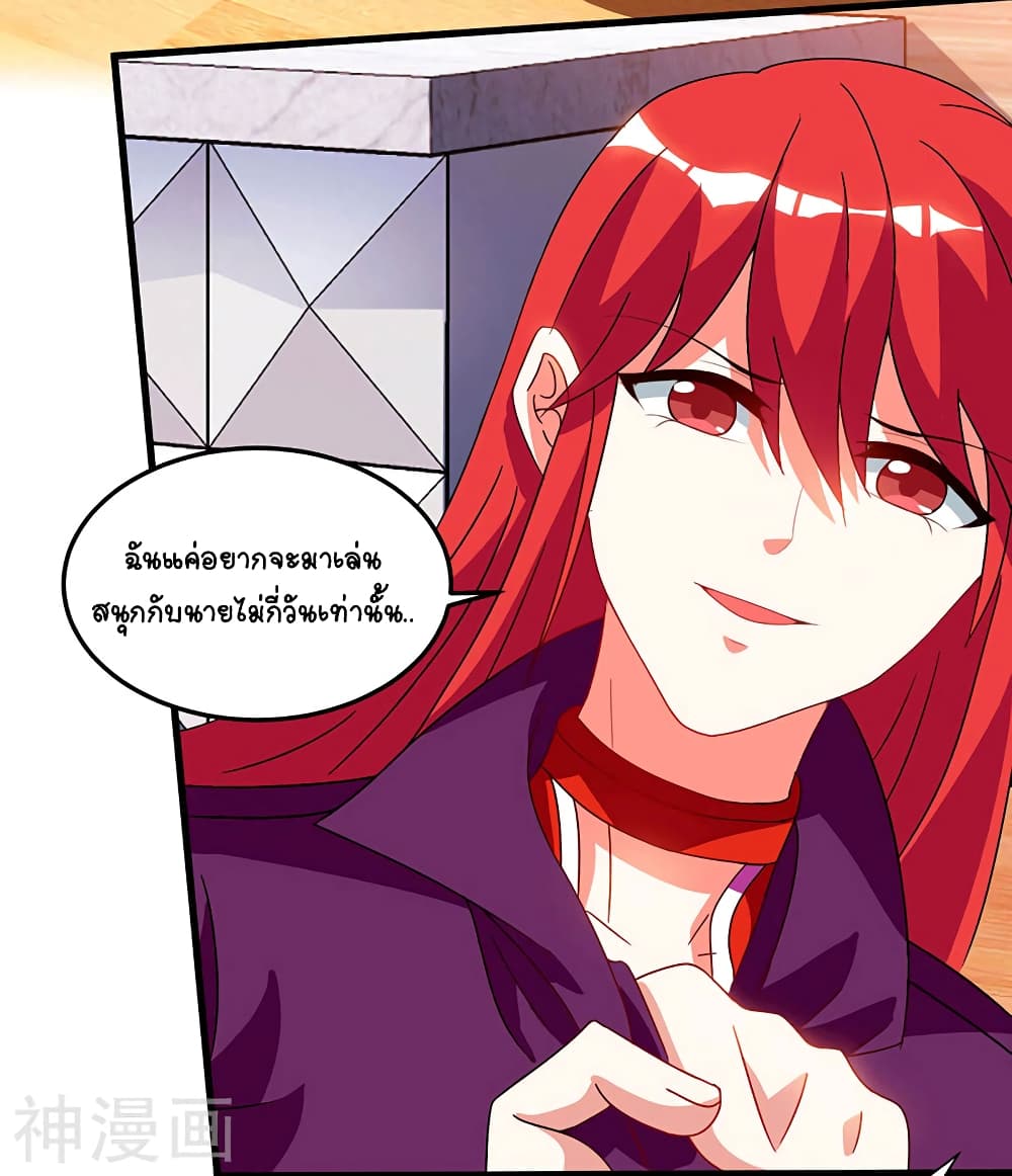 Divine Perspective page 3