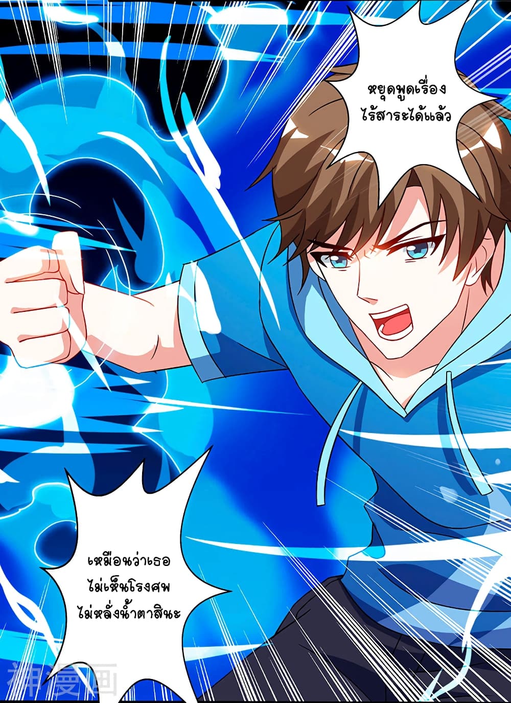 Divine Perspective page 4
