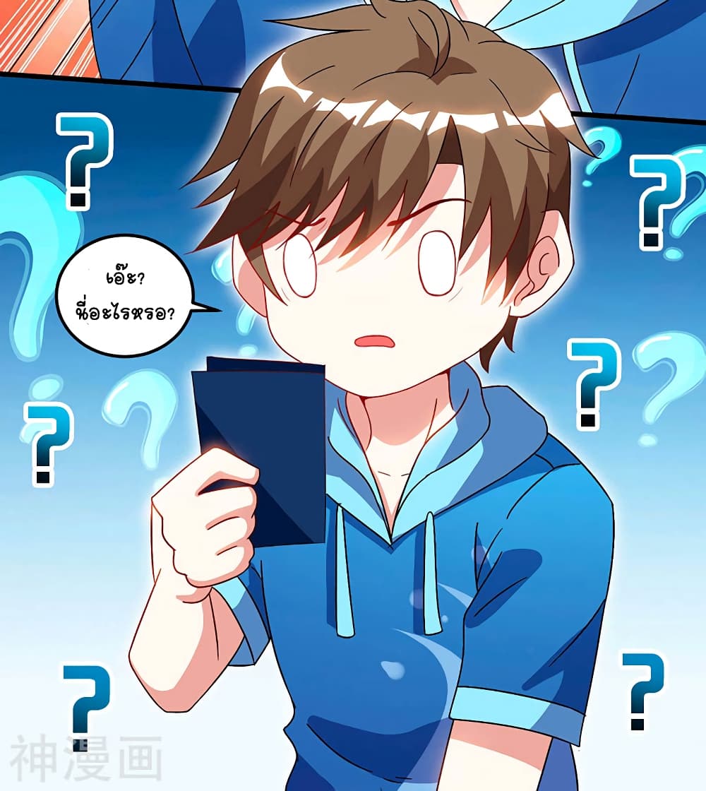 Divine Perspective page 6