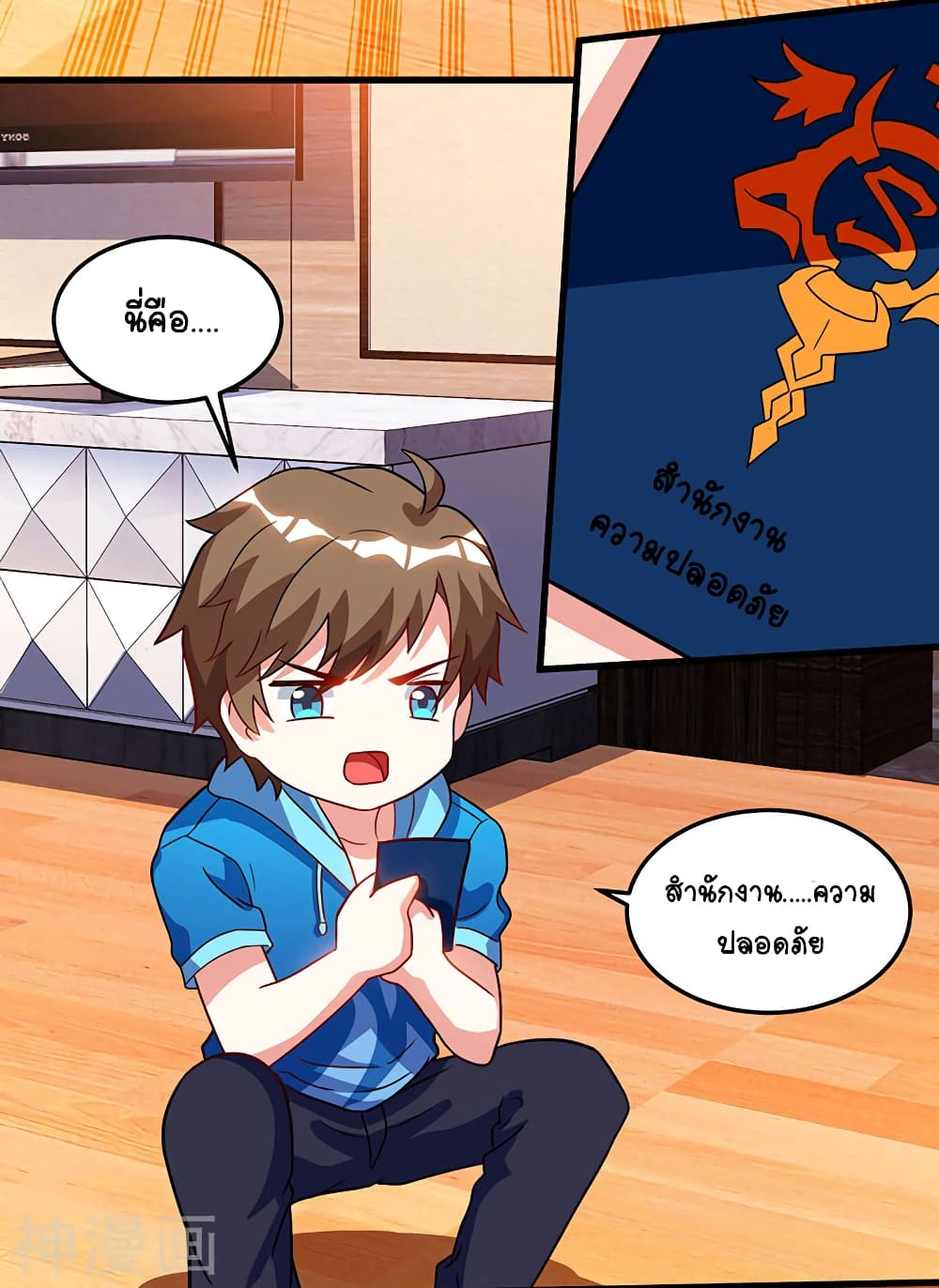 Divine Perspective page 8